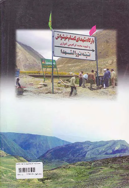 سرداران غریب